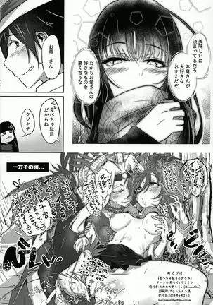 Tabecha Dame Dakara Ne