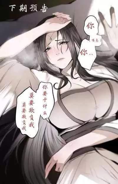 白衣剑仙第二章