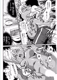 Namaiki! 2017-02 [Digital]