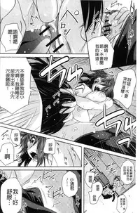 [Nekota Nigra] Soto Hame! Kanojo wa Yagai Roshutsu-kei Hentai [Chinese]