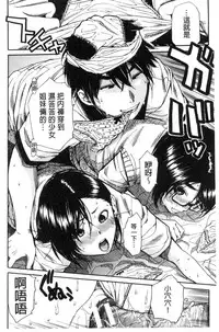 [Chiyou Yoyuchi] Gakuen Seishori Katsudou [Chinese]