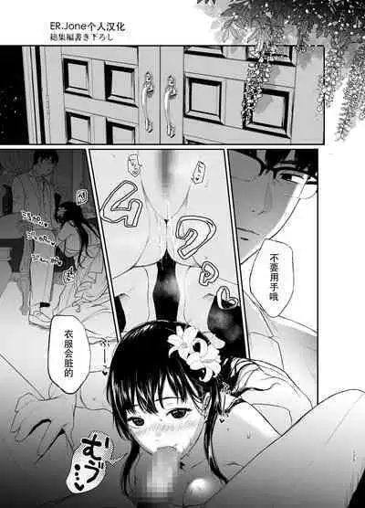 Sokubakuai 1~4 Soushuuhen CHINESE