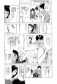 [Hazuki Kaoru] Hotel de Dakishimete Monzetsu Celeb Hen