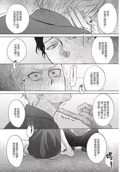 Shitsuke no nattenai ko ni wa | 對不服管教的人要…