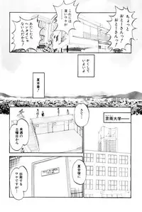 [Amamiya Jun] Koi wa Miracle! v05