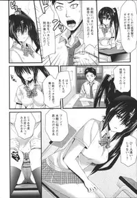 [Aotsu Umihito] Chikan Masochism