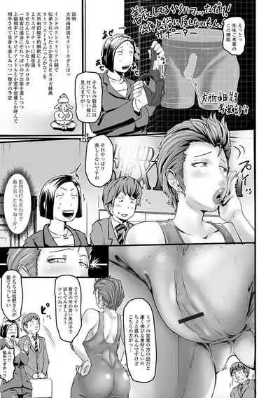 Web Haishin Gekkan Tonari no Kininaru Oku-san Vol. 052