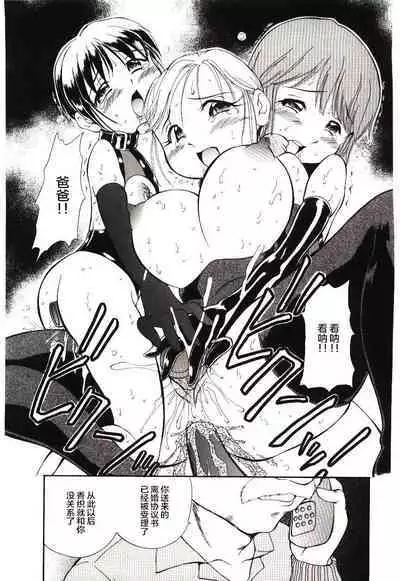 [Sudou Ruku] Reisiki-Rabu-Ra ch.1-3 [Chinese] [不咕鸟汉化组]