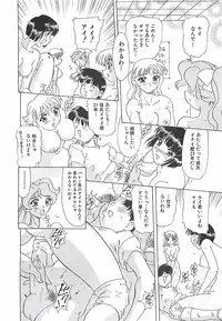 [Mejiro Tsugumi] Wana