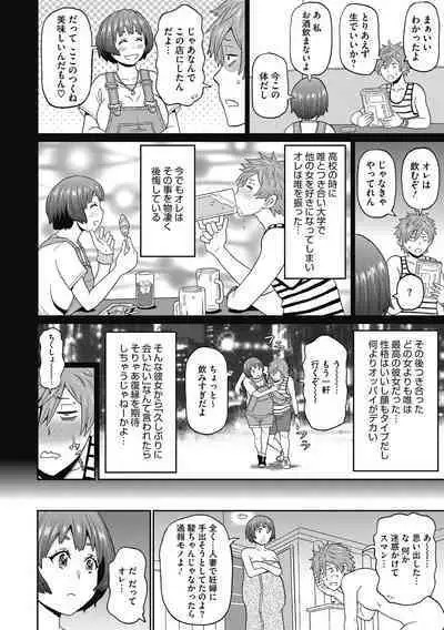 Muboubi na Shiko Ana