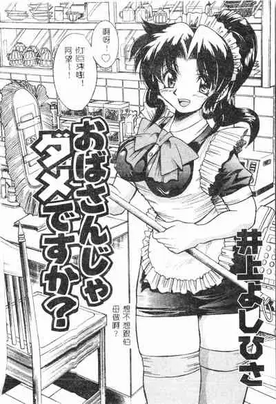 [Anthology] Shitatari [Chinese] pixelup