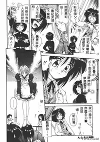 [Matra Milan] Ikei Geshiki [Chinese]