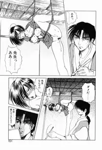 [Gekka Saeki] Ryoujoku