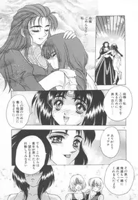 [Fuji Sangou] Souryuu Daibouken Dragon Rider 2