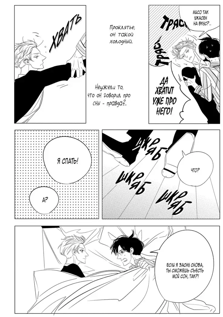 Datte, Oishii no ga Warui