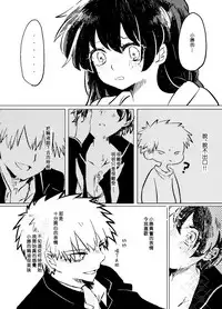 [Azul (Ringo)] Itadakimasu. (Boku no Hero Academia) [Chinese] [沒有漢化] [Digital]