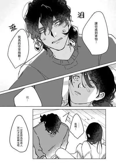 Ukiyotensei Kawatare Shinjyutan | 浮世轉生 薄暮情亡史 Ch.1-5