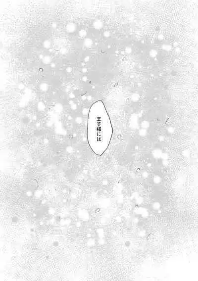 Nanashi no Danshokun