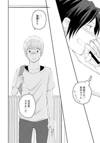 [SI Mitsuru] Sekai wa Sonnani Warukunai (Ongoing)