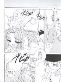 (CR33) [Shishamo House (Araki Akira)] MELO-MOE! (Full Moon Wo Sagashite)