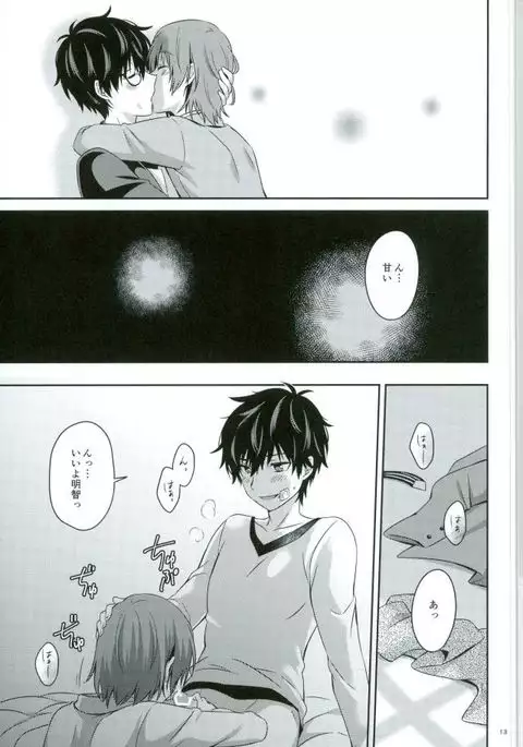 2/15 修羅場の後で