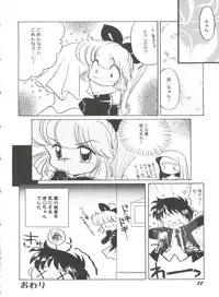 [Anthology] Bishoujo Doujinshi Battle 6 (Various)