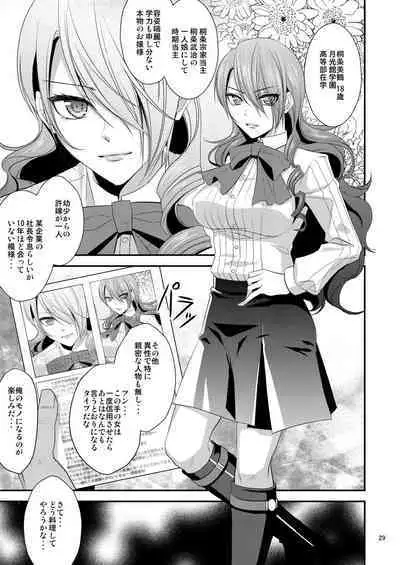 Damasare Ubaware Osowarete