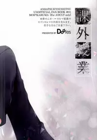 (SUPER23) [Dogfes (sio)] Kagai Jugyou (Ansatsu Kyoushitsu)