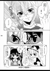 (C78) [Mariana Kaikou Kikaku (Mikami Hokuto)] Josou Seinen Shikou (Touhou Project)