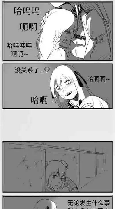 [HUQU] Negev x Kar98k（中国语）