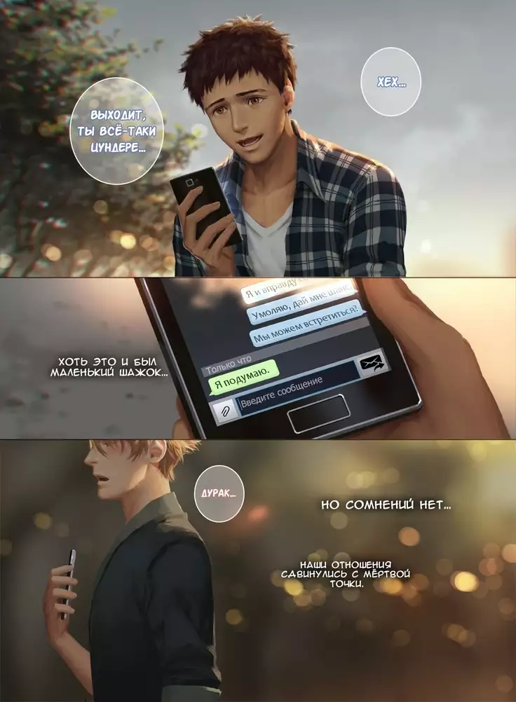 Faker's Affair 2 | Роман обманщика!! 2