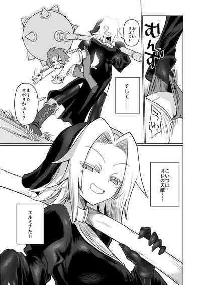 Omae wa nani mo warukunakattanoni