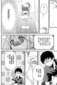 [Ponkotsu Works] Ojou-sama wa Nigedashita 1 | 大小姐逃家出走記 1 [Chinese]