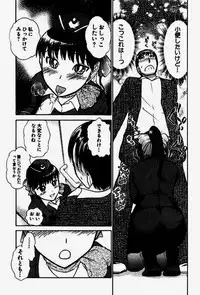 [Ayasaka Mitsune] Seifuku de Ikou.