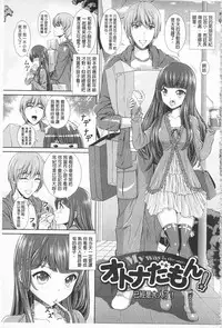 [Ban Kazuyasu] Inkou Kyoushitsu - Indecent Classroom [Chinese]