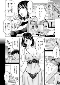 Shukujo wa Mada, Tsuma demo Haha demo Naku