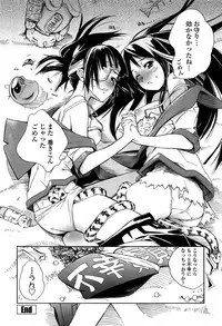 [Shinonome Tarou] Houjuu Onshitsu