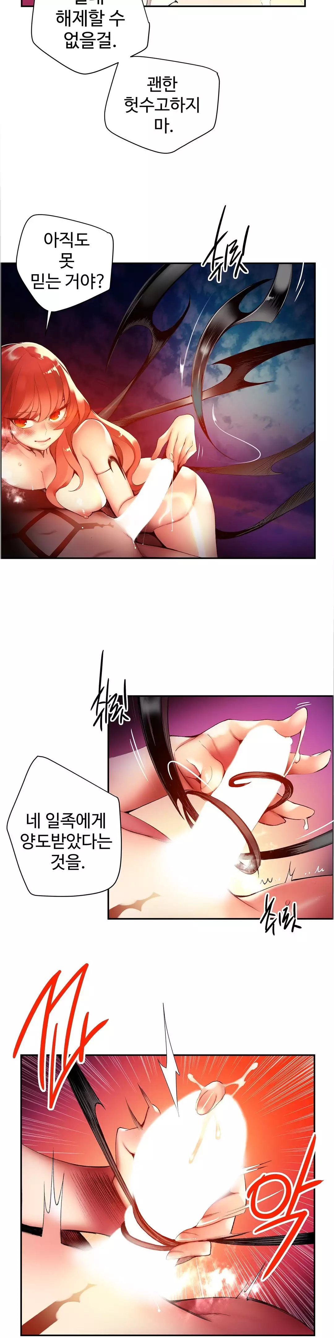 Lilith`s Cord Ch.0-38