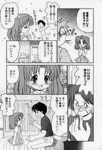 [Yamazaki Umetarou] Onii-chan to Issho - Together with an elder brother