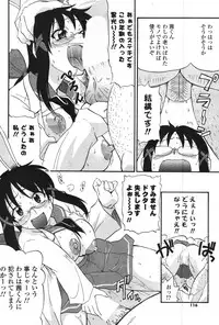 COMIC Potpourri Club 2007-12