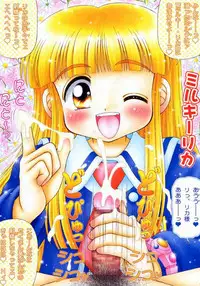 rika bakari ( super doll rika chan )