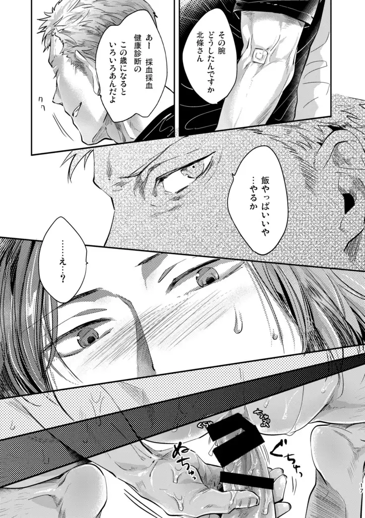 Ojiki wa Gokigennaname