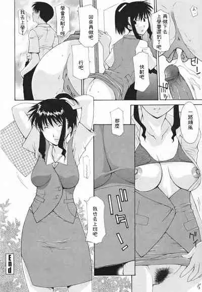 Nakadashi Hitozuma Kai