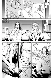 [Crazy9 (Ichitaka)] Stigma (Durarara!!) [Chinese]