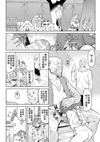 [Take] Kisei-jyu Vol. 1-3 [Chinese] [好野尻漢化] [Digital]