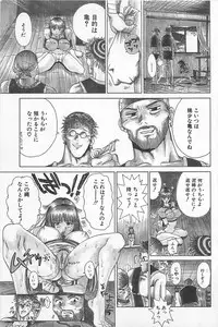 [Kamitsuki Manmaru] GO GO HEAVEN!! 01