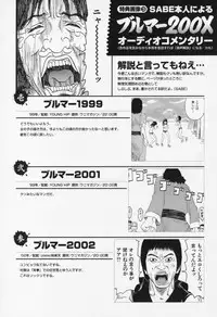 [Sabe] Bloomers 200X Zouho Kaitei Kanzenban