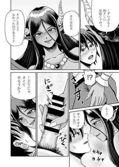 [Kumano Daishougun] Maou-sama no negai-gototsu!