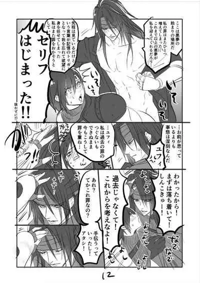 [Sakura Syoji] FF7 VinYuffie Manga 2 (Final Fantasy VII)