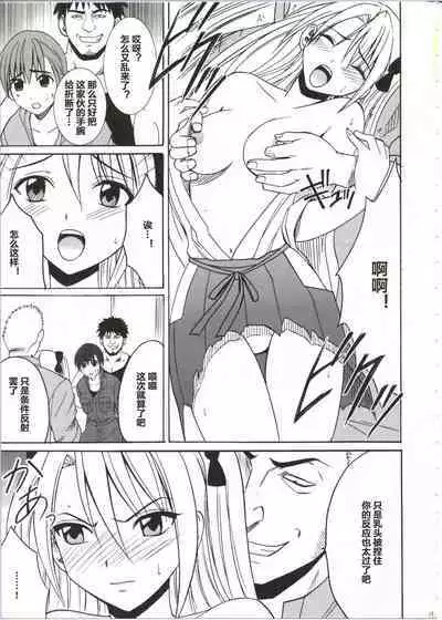 Diamond wa Kizutsukanai 1